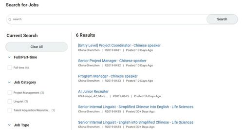 手把手教你向國(guó)際知名翻譯公司transperfect投遞簡(jiǎn)歷