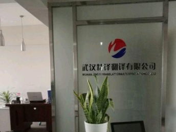 武漢專業(yè)稀少語(yǔ)翻譯服務(wù) 打破語(yǔ)言壁壘，連接全球機(jī)遇