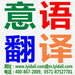 聚焦浙江語(yǔ)言服務(wù) 杭州、寧波、溫州、臺(tái)州、金華、紹興、嘉興意大利語(yǔ)翻譯公司的高清視覺(jué)呈現(xiàn)
