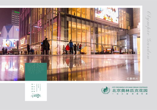 北京朝陽區熱門樓盤信息速覽 售樓中心、電話、地址及官網全解析